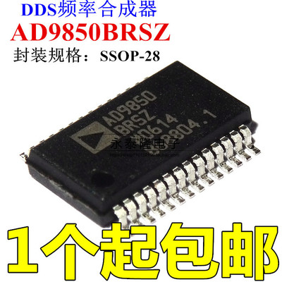 全新原装进口 AD9850 AD9850BRS AD9850BRSZ SSOP28 信号发生器