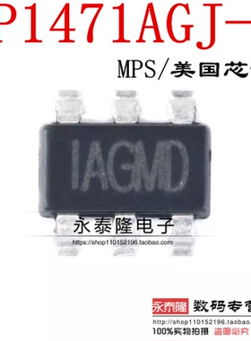 全新原装进口 MP1471 MP1471AGJ-Z IAGMG 贴片SOT23-6 电源芯片
