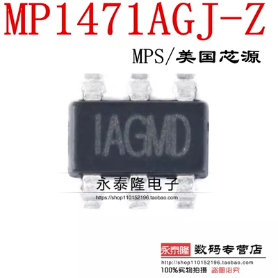 全新原装进口 MP1471 MP1471AGJ-Z IAGMG 贴片SOT23-6 电源芯片