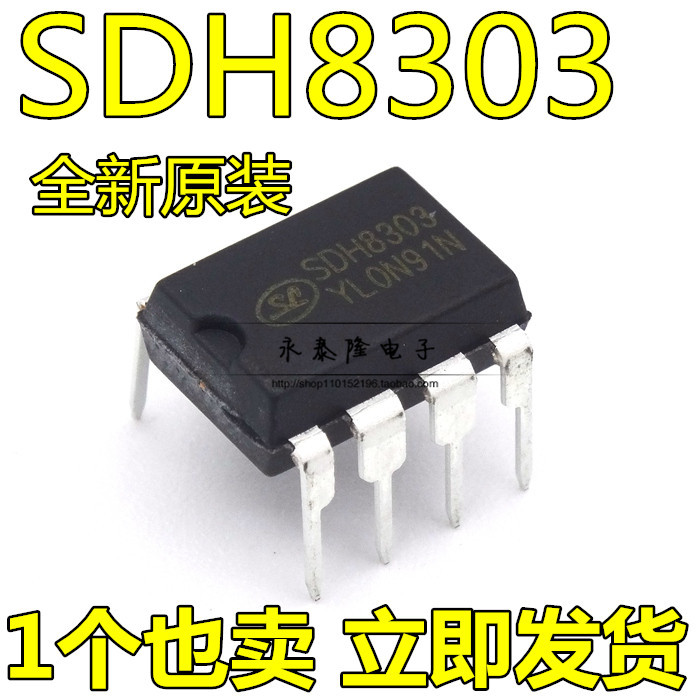 全新原装 SDH8302 SDH8303 SDH8322 SDH8323 电源管理芯片 DIP-8