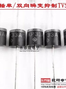 5KP30A/33A/36A/40A/43A/45A/48A/51CA 5000W 直插单/双向TVS管