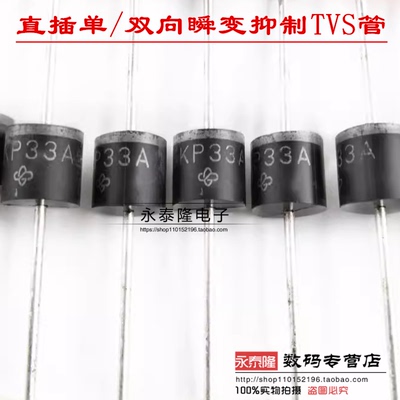 5KP30A/33A/36A/40A/43A/45A/48A/51CA 5000W 直插单/双向TVS管