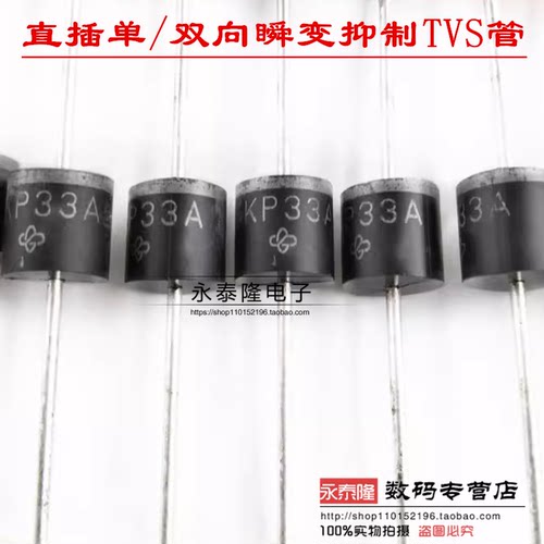 5KP30A/33A/36A/40A/43A/45A/48A/51CA 5000W 直插单/双向TVS管