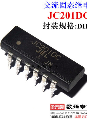 集成IC JC201DC JC201DN 直插DIP10全新原装现货
