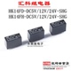 HK14FH 汇科继电器 DC5V DC24V HK14FD 原装 DC12V SHG 8脚5A16A