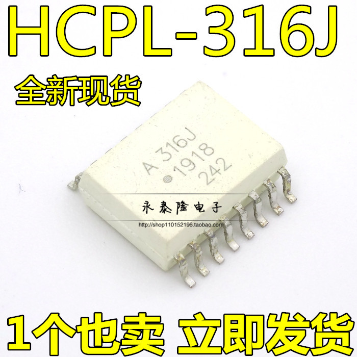 全新进口原装 HCPL-316J 贴片SOP16 A316J IGBT驱动光耦