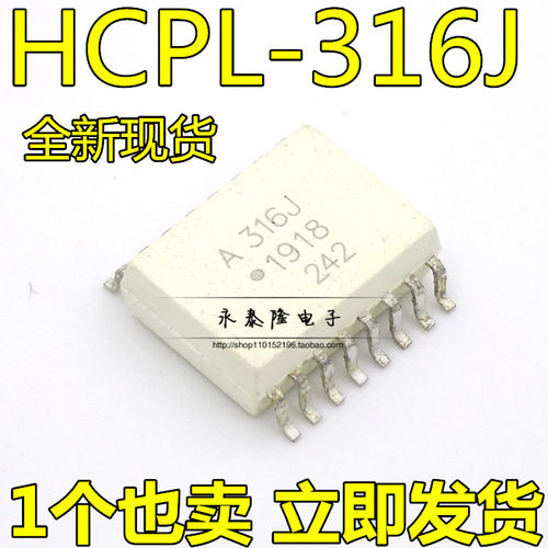 全新进口原装 HCPL-316J 贴片SOP16 A316J IGBT驱动光耦