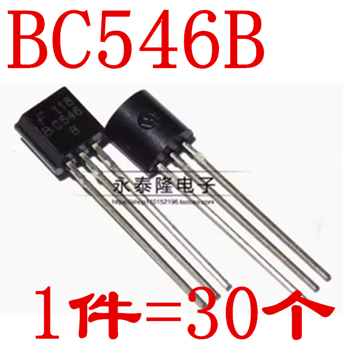 全新 BC546 BC546B TO-92 65V/0.1A NPN小功率三极管