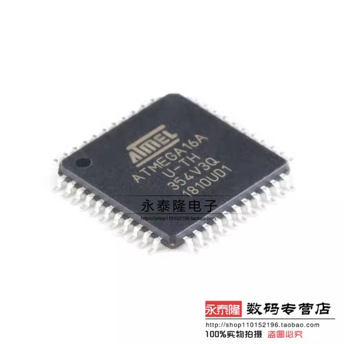 原装正品 ATMEGA16A-AU 贴片 TQFP-44 AVR单片机 8位微控制器