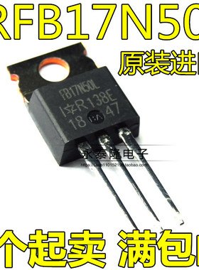 全新原装 IRFB17N50L FB17N50L 功率场效应管 500V 16A TO220