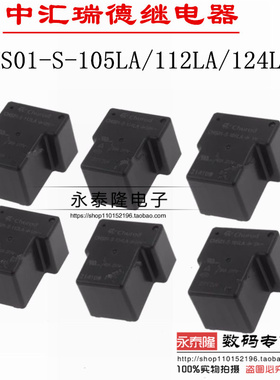 CHS01-S-105LA CHS01-S-112LA CHS01-S-124LA 中汇瑞德 30A/40A