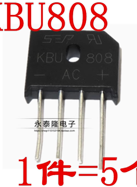 整流桥 桥堆 扁桥 RS808 KBU808 8A/800V（5只）
