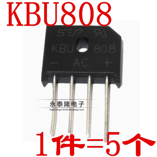 整流桥 桥堆 扁桥 RS808 KBU808 8A/800V（5只）