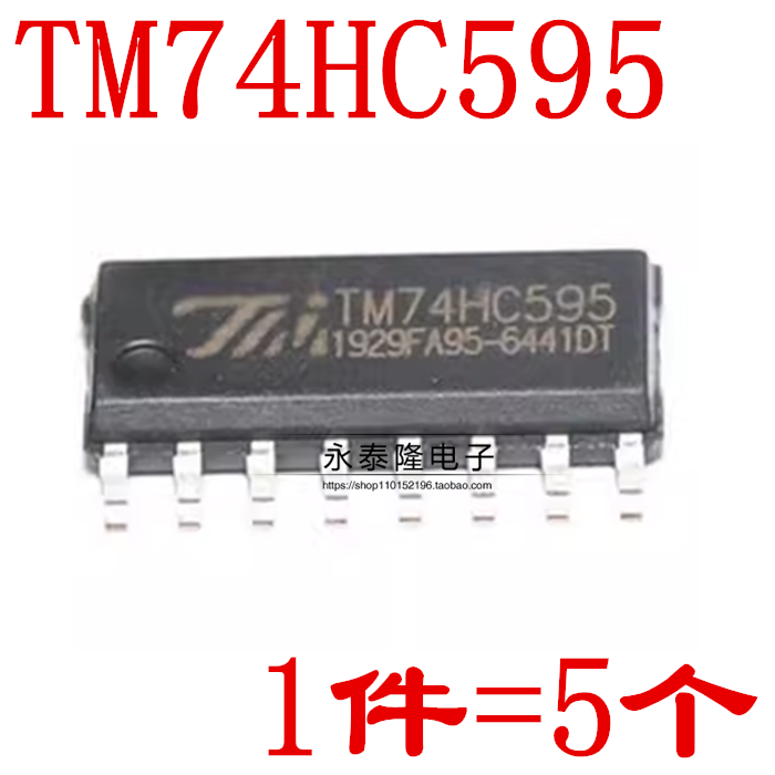 全新 TM74HC595D 74HC595 SOP16 LED显示屏芯片 原装