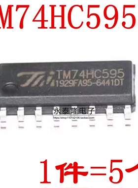 全新 TM74HC595D 74HC595 SOP16 LED显示屏芯片 原装