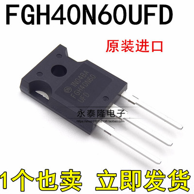 进口 FGH40N60UFD TO-247 40A/600V IGBT管 电焊机专用 全新原装