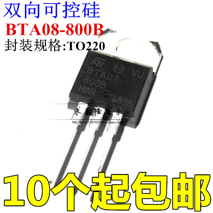 全新现货 BTA08-800B 直插TO-220 8A 800V 双向可控硅三极管