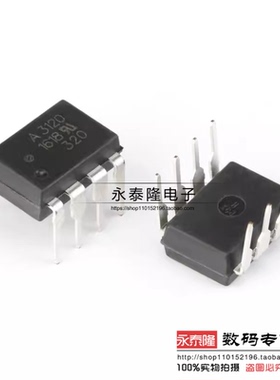 A3120光耦 HCPL-3120 DIP8 A3120V光藕 进口HCPL3120V