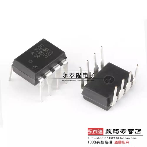 A3120光耦 HCPL-3120 DIP8 A3120V光藕 进口HCPL3120V