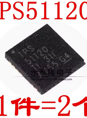 原装正品 贴片 TPS51120RHBR TPS51120RHB 步降控制器芯片 VQFN32