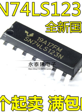 全新国产 直插 SN74LS123N DIP-16 HD74LS123P 可重双稳态触发器