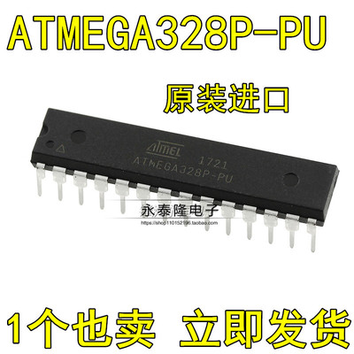 ATMEGA328P-PU 原装全新 DIP-28嵌入式-微控制器ATMEL ATMEGA328P