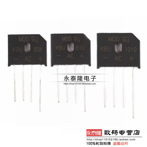整流桥 KBU606 608 610 806 808 810 1010 2510 硅桥式整流器扁桥