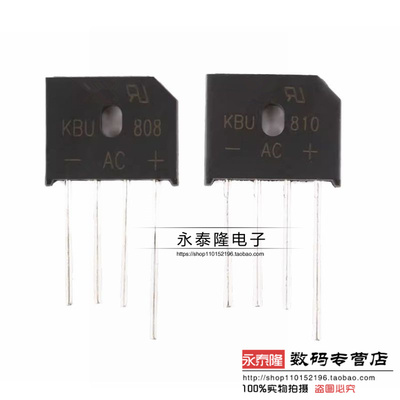 KBU808 8A/800V KBU810 8A/1000V 扁桥 整流桥堆 硅桥式整流器