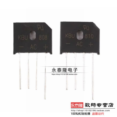 KBU808 8A/800V KBU810 8A/1000V 扁桥 整流桥堆 硅桥式整流器