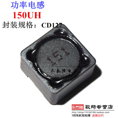 全新CD127R 150UH 12*12*7mm 贴片电感 丝印: 151 屏蔽 功率电感