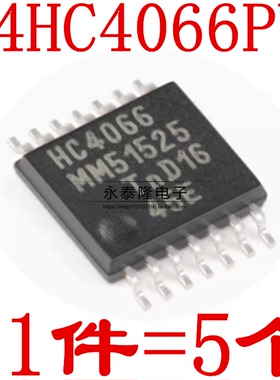 HC4066 SN74HC4066PW 74HC4066PW模拟开关 贴片TSSOP-14 全新原装