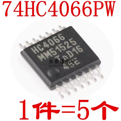 HC4066 SN74HC4066PW 74HC4066PW模拟开关 贴片TSSOP-14 全新原装