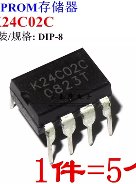 K24C02C 24C02C 24C02 DIP8 直插 存储器芯片 全新原装