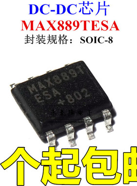 MAX889TESA MAX889T MAX889 SOP8 开关电容稳压器芯片 全新原装