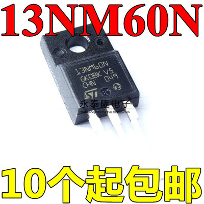 全新 STF13NM60N 13NM60N 塑封TO220 场效应MOS管 正品三极管