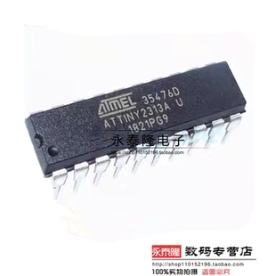 全新 ATTINY2313A-PU DIP20 直插 微控制器 原装 专营单片机芯片