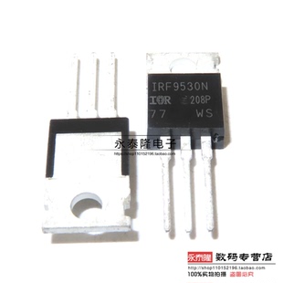 全新国产 IRF9530N 直插TO-220 F9530N P沟道 mos场效应 100V 12A