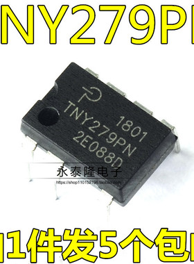 进口原装TNY279PN TNY279P 直插 电源芯片【5只10元包邮】