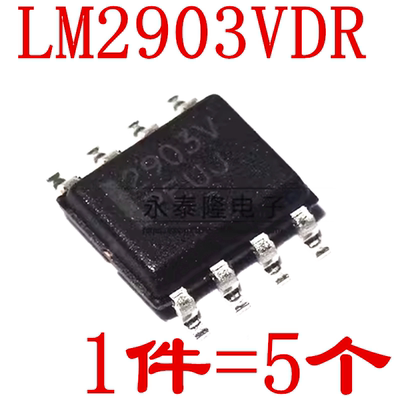 LM2903VDR2G 贴片 丝印2903V 原装正品 SOP8 线性比较器芯片