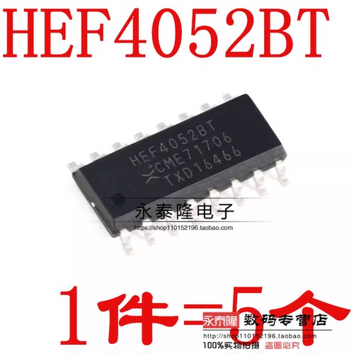 全新原装进口 HEF4052BT HEF4052 贴片 SOP-1 模拟开关逻辑IC