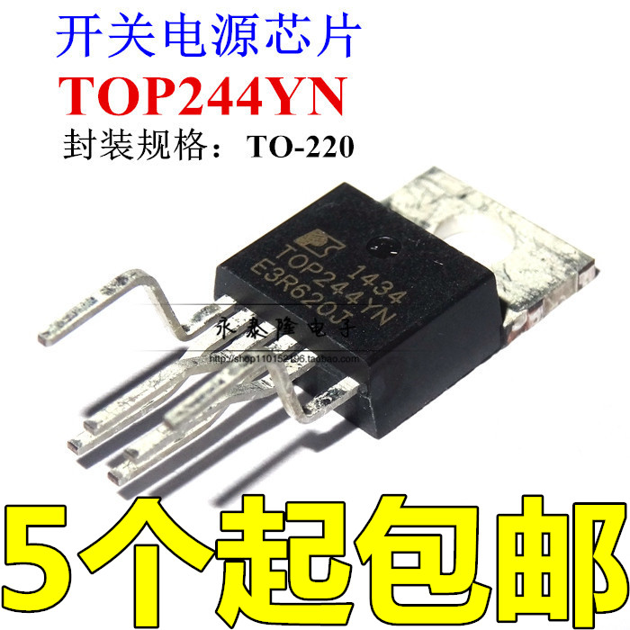 进口全新原装 TOP244YN 电源芯片 直插 TOP244Y 空调管理IC
