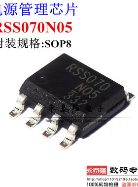 RSS070 RSS070P05 RSS070N05 SOP8 正品液晶电源IC 原装正品