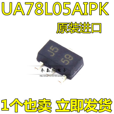 UA78L05AIPK UA78L05 丝印J5 SOT89 线性稳压器 进口原装正品