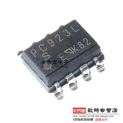 全新 PC923L PC923 SOP-8 贴片 逻辑输出 驱动光耦隔离器