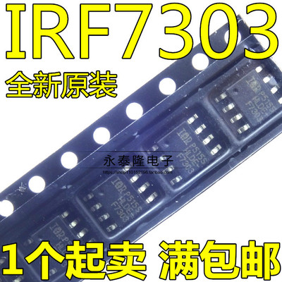 IRF7303TRPBF SOP-8 IRF7303 F7303 贴片8脚 全新原装进口正品