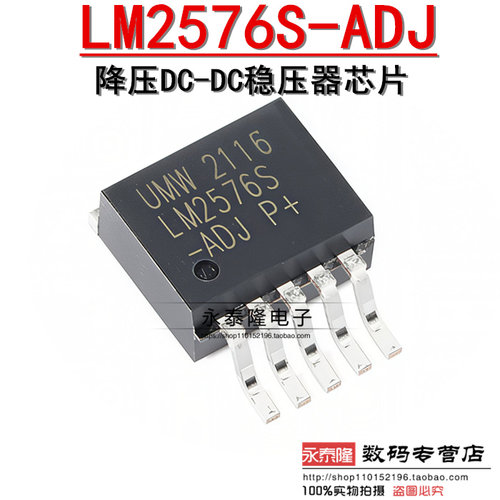 原装 贴片 UMW LM2576S-ADJ TO-263-5 3A降压DC-DC稳压器芯片