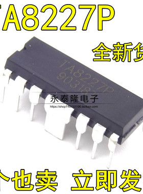 原装正品 CD8227GP YD8227 TA8227P 音频常用功放芯片 DIP-14直插