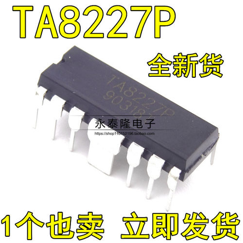 原装正品 CD8227GP YD8227 TA8227P 音频常用功放芯片 DIP-14直插