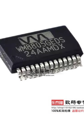 WM8805GEDS WM8805 SSOP28 音频数字接口收发器芯片 全新