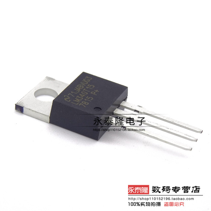 LM340T15 7815 LM7815CT LM7815C 进口原装15V三端稳压器TO-220